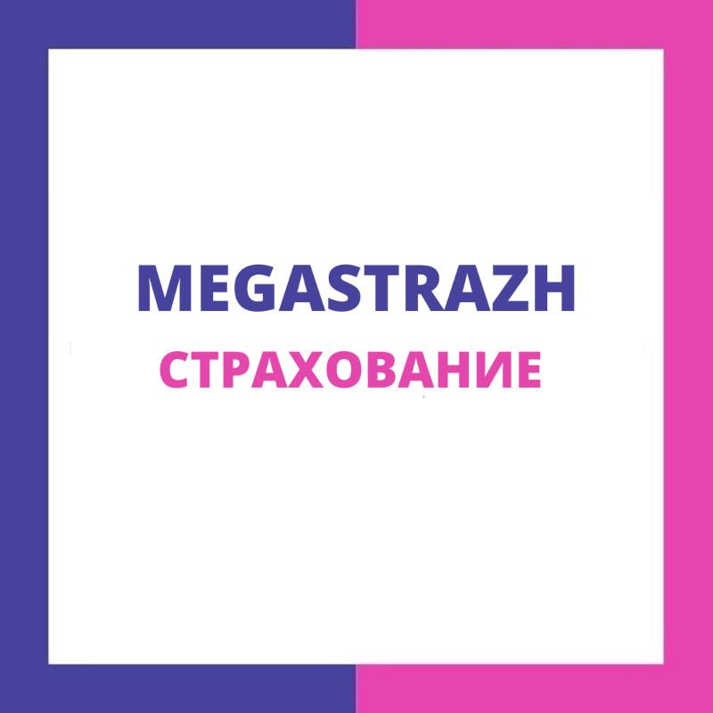 Проверить историю авто - Бесплатно