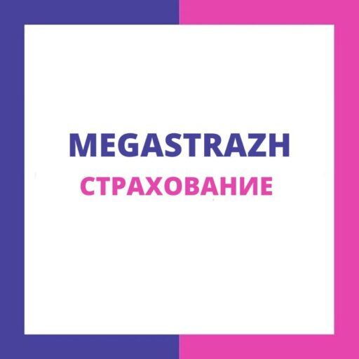Мега-Страж — Сервис сравнения цен по Е-ОСАГО