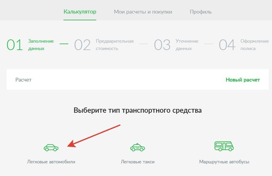 Электронный полис осаго инструкция