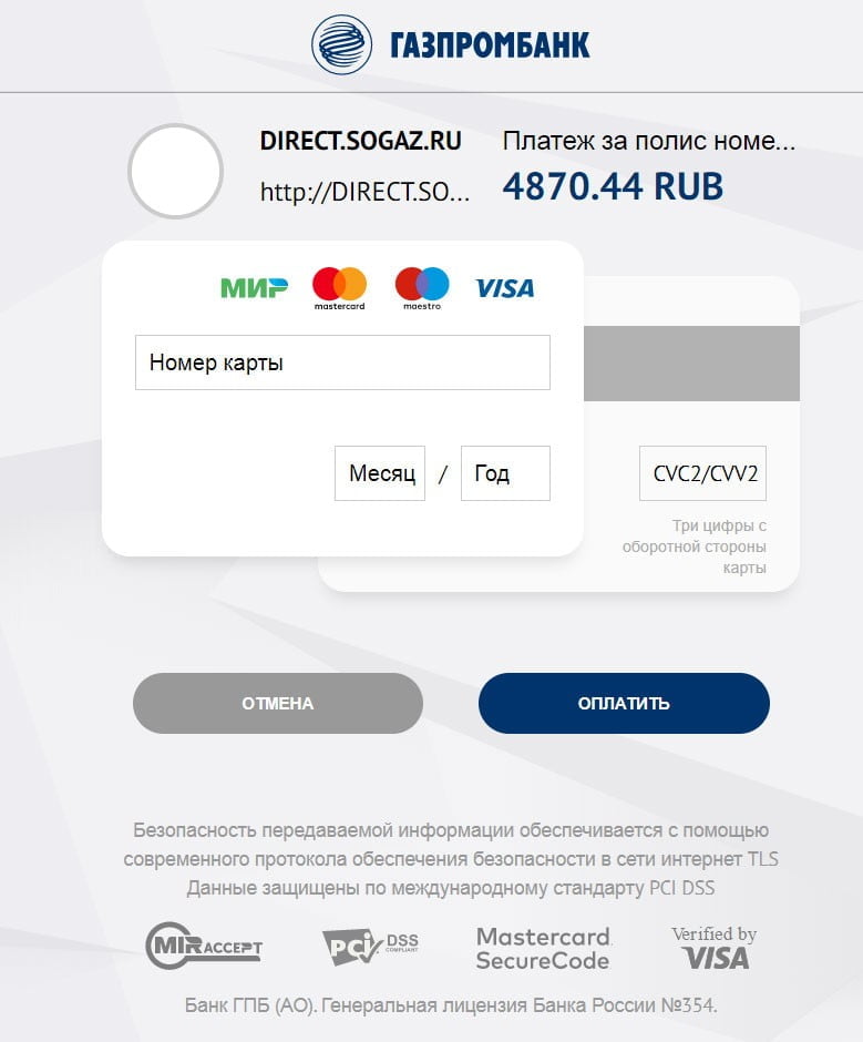 Электронный полис осаго инструкция