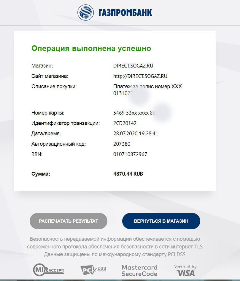 Электронный полис осаго инструкция