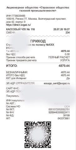 Электронный полис осаго инструкция