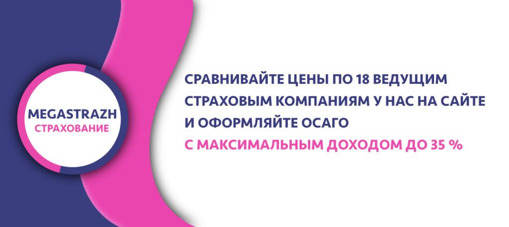 Страховой агент