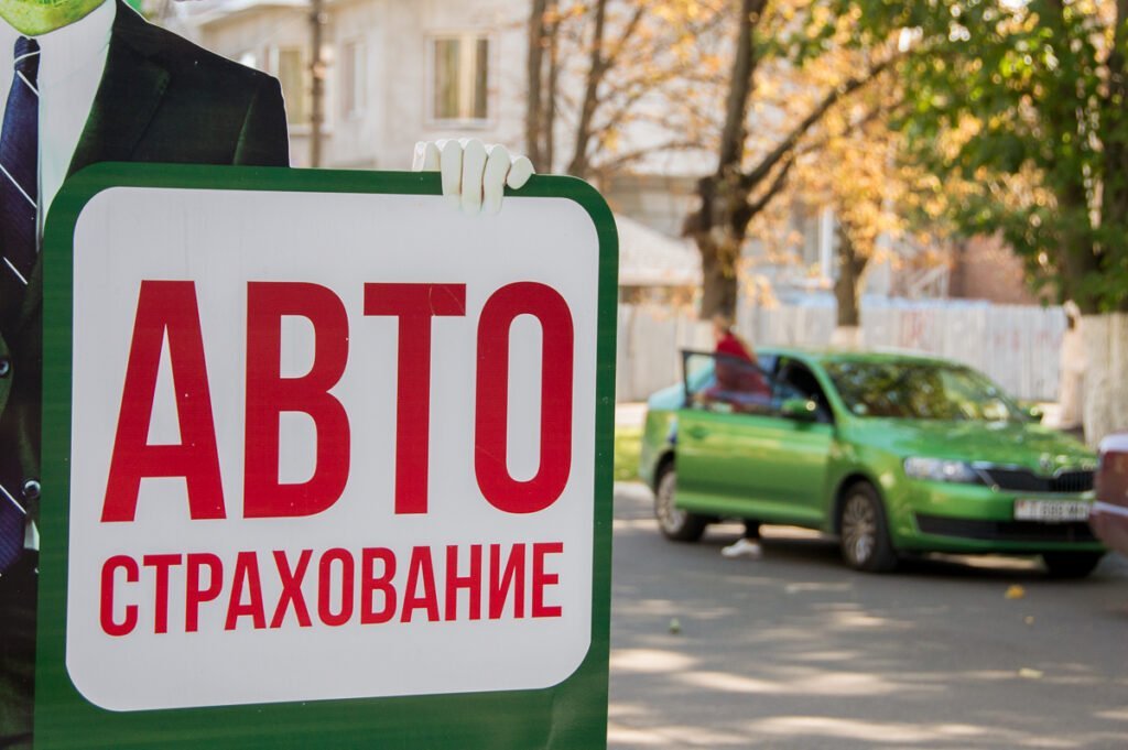 Осаго Челябинск