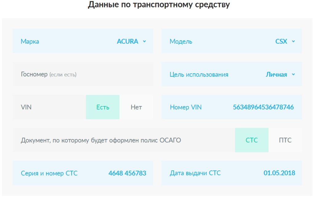 Быстрострахование — быстрое и удобное ОСАГО онлайн