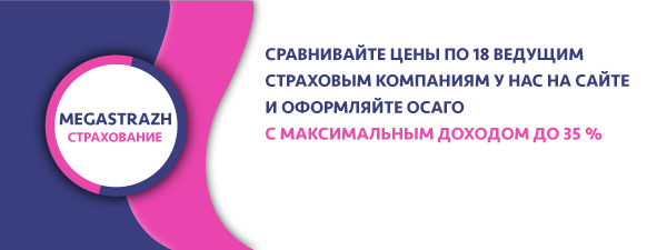 Платформа осаго для агентов